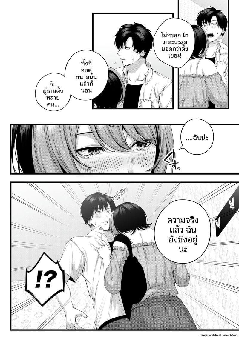 โดจิน รุ่นน้อง… จอมซน